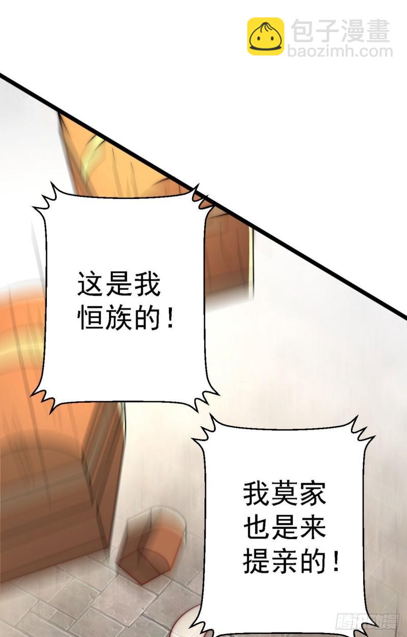 第292话 都来提亲了？16