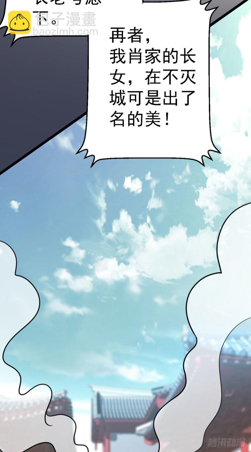 第292话 都来提亲了？18
