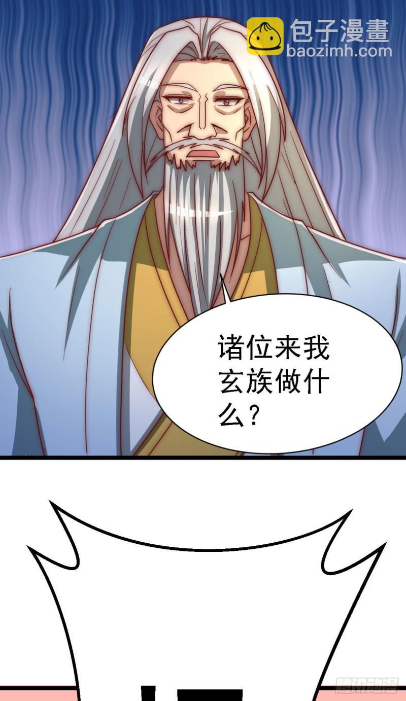 第292话 都来提亲了？2