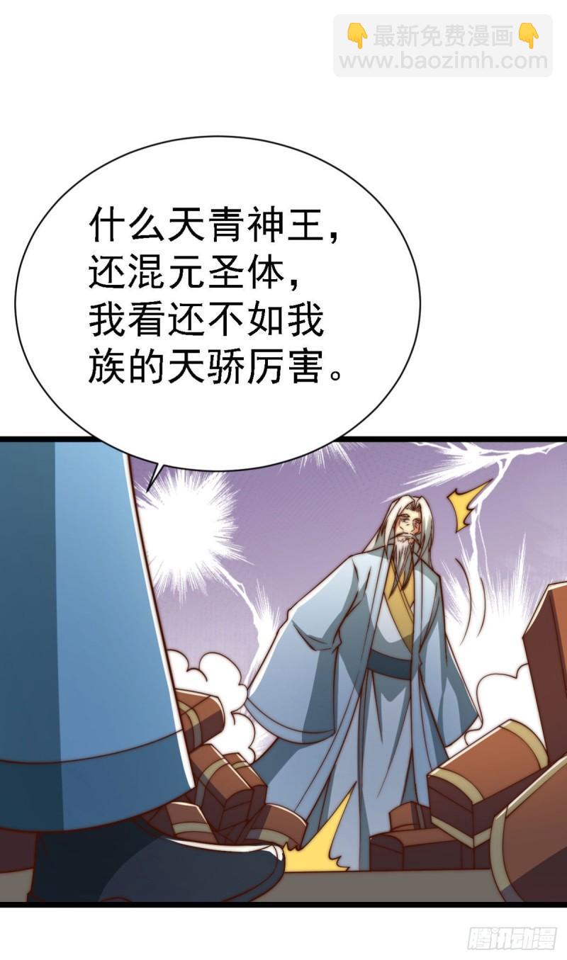 第292话 都来提亲了？21
