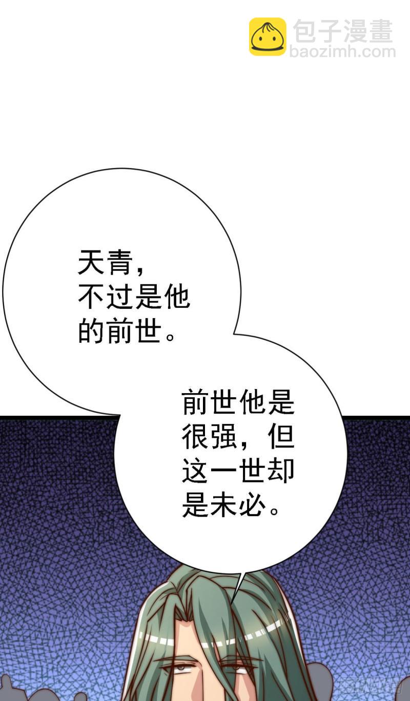 第292话 都来提亲了？22