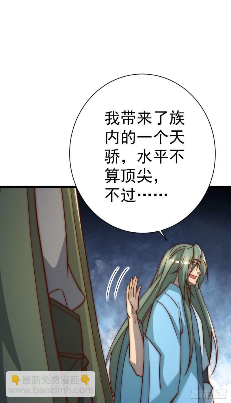 第292话 都来提亲了？26