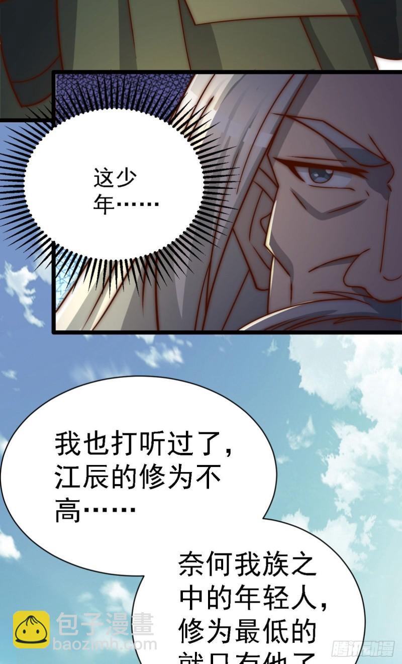 第292话 都来提亲了？29