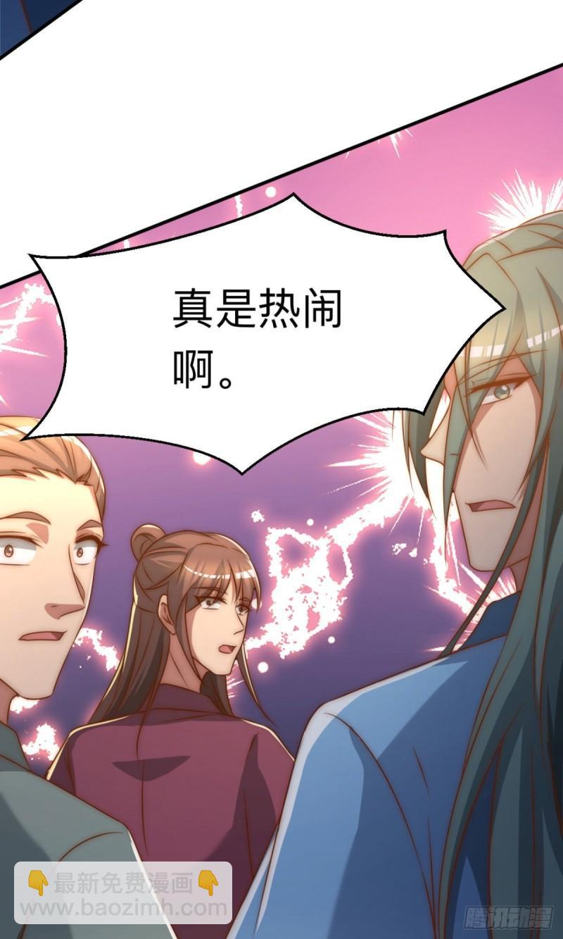 第292话 都来提亲了？37