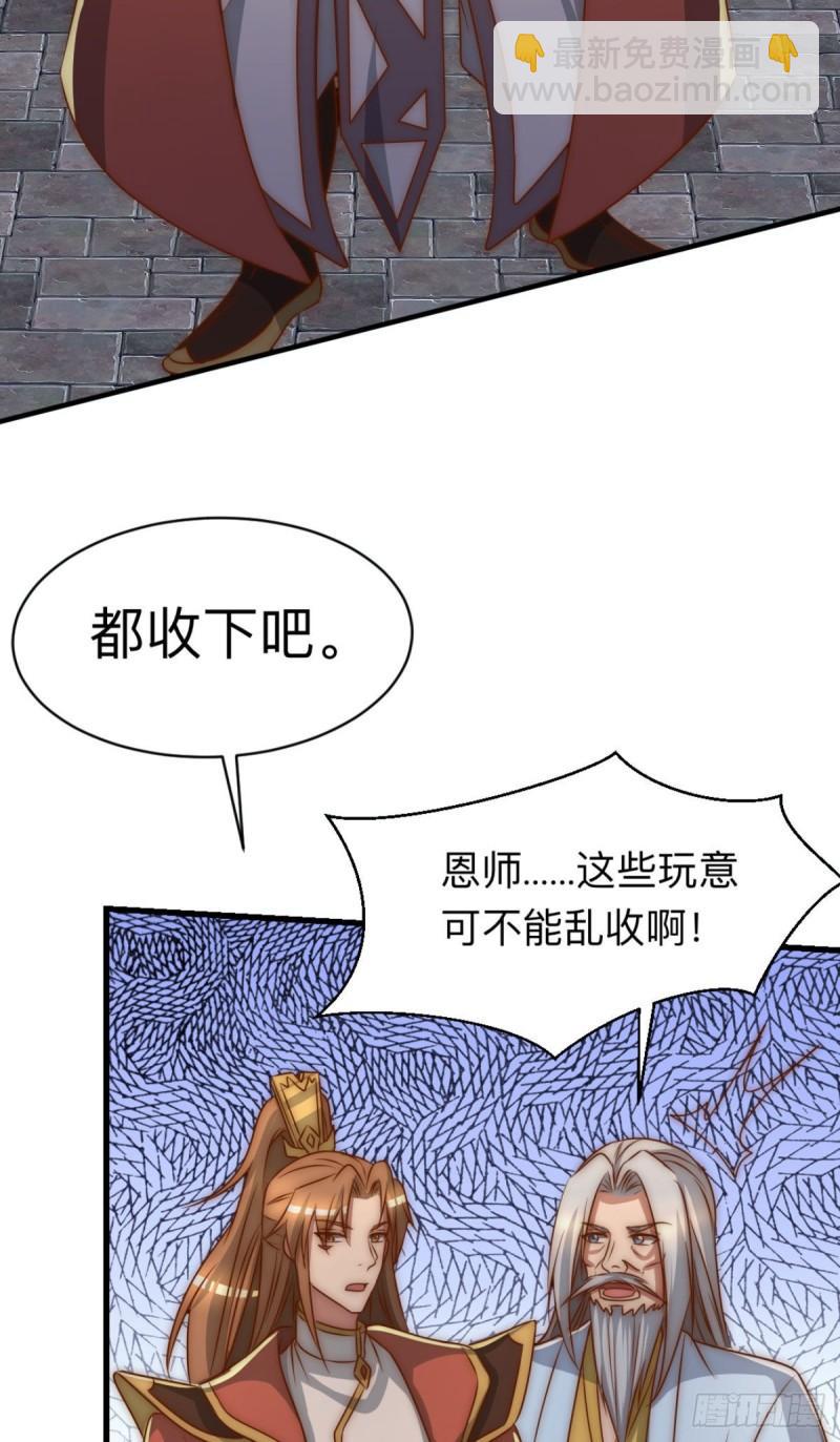 第292话 都来提亲了？39