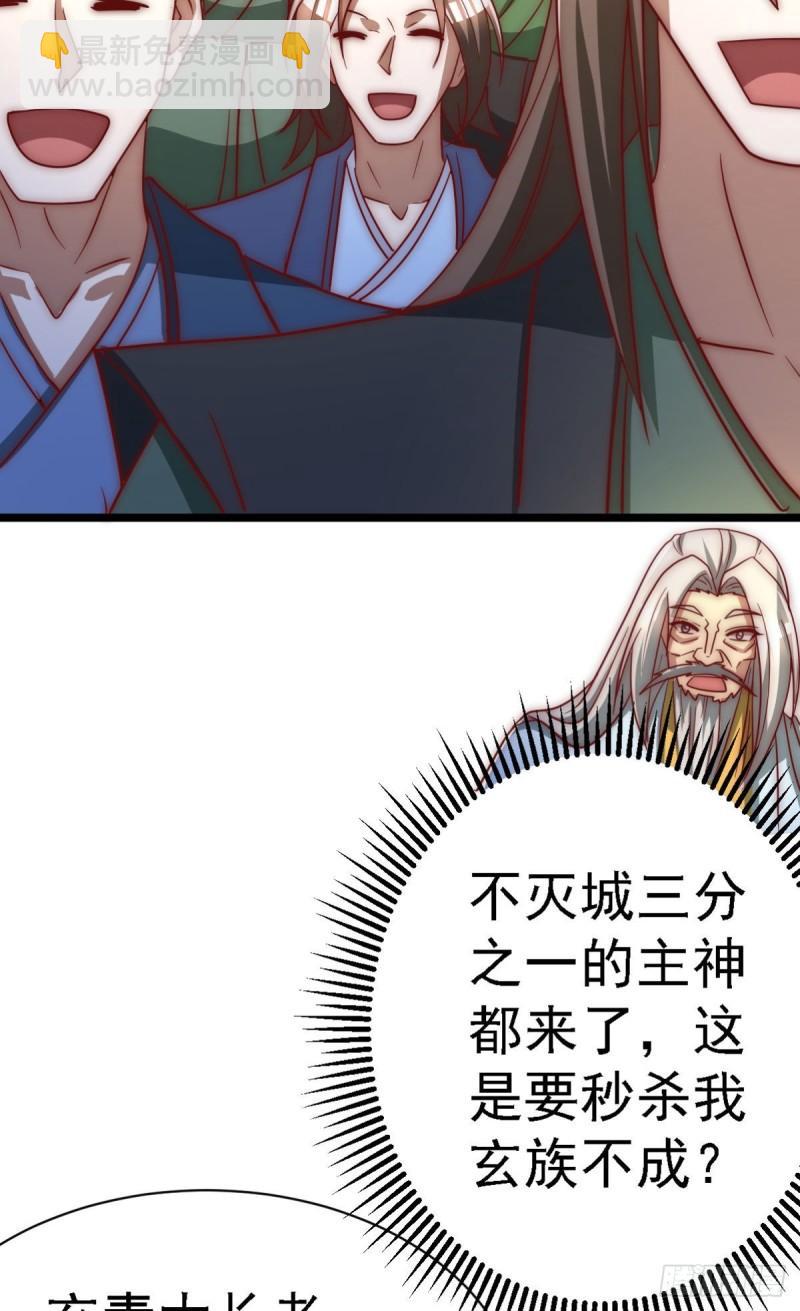 第292话 都来提亲了？4