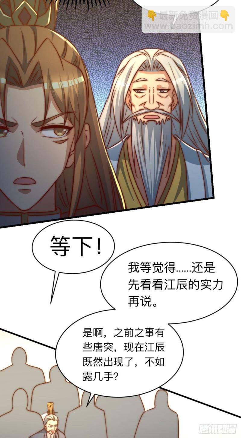 第292话 都来提亲了？43