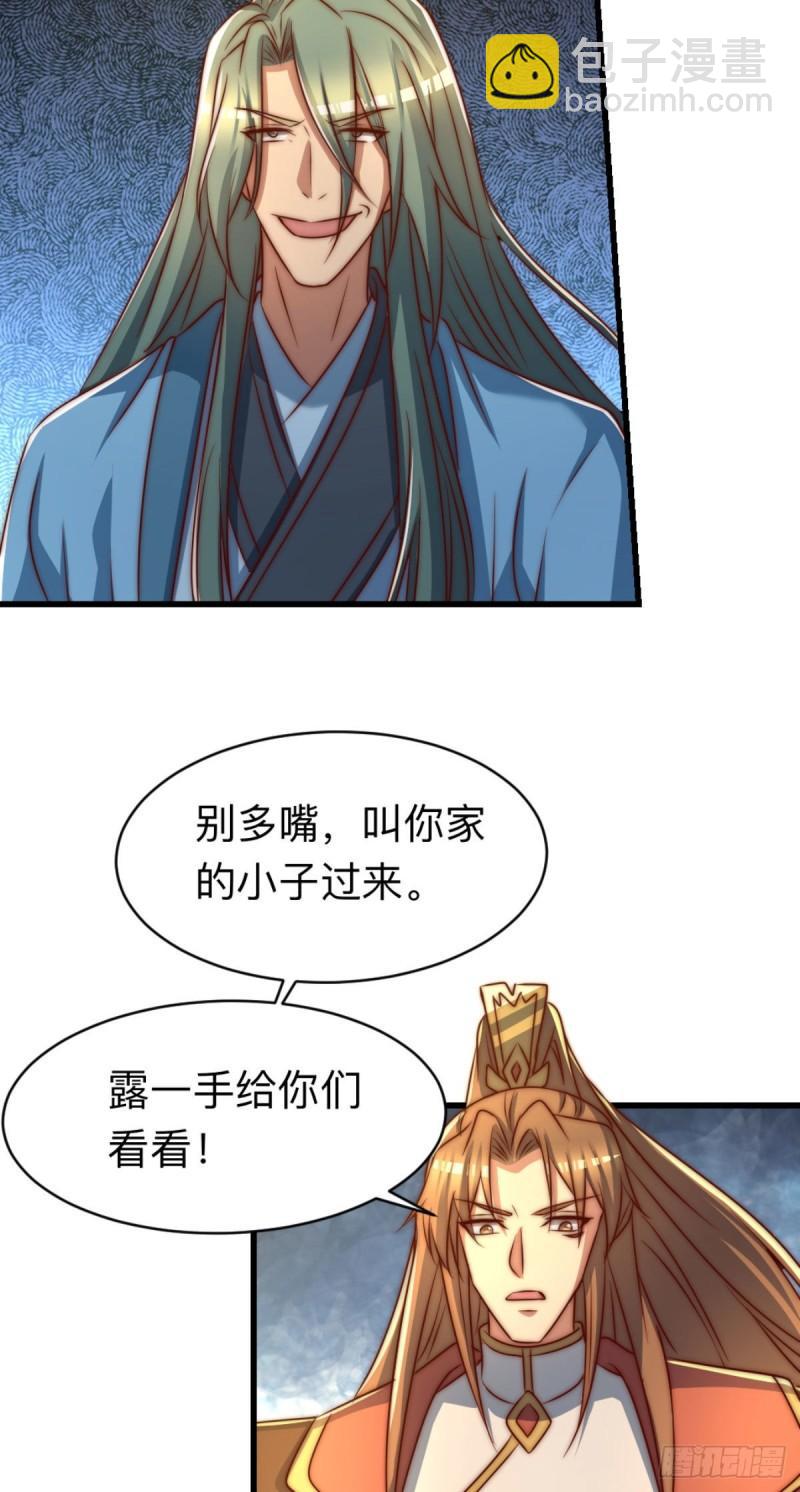 第292话 都来提亲了？45