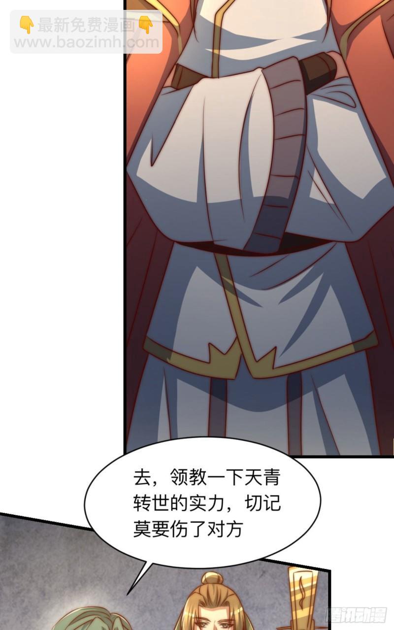 第292话 都来提亲了？46