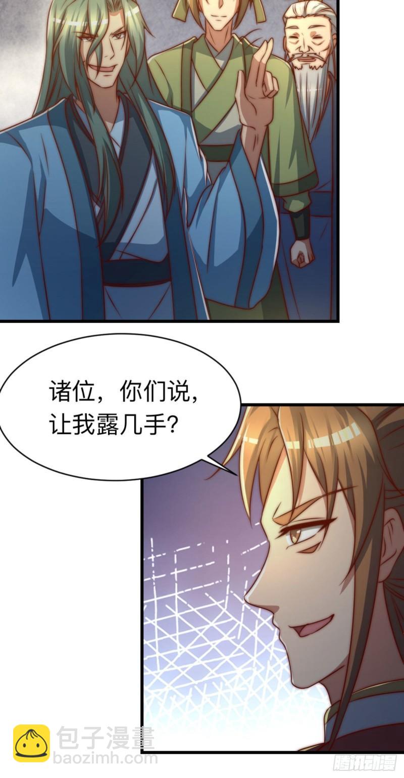 第292话 都来提亲了？47