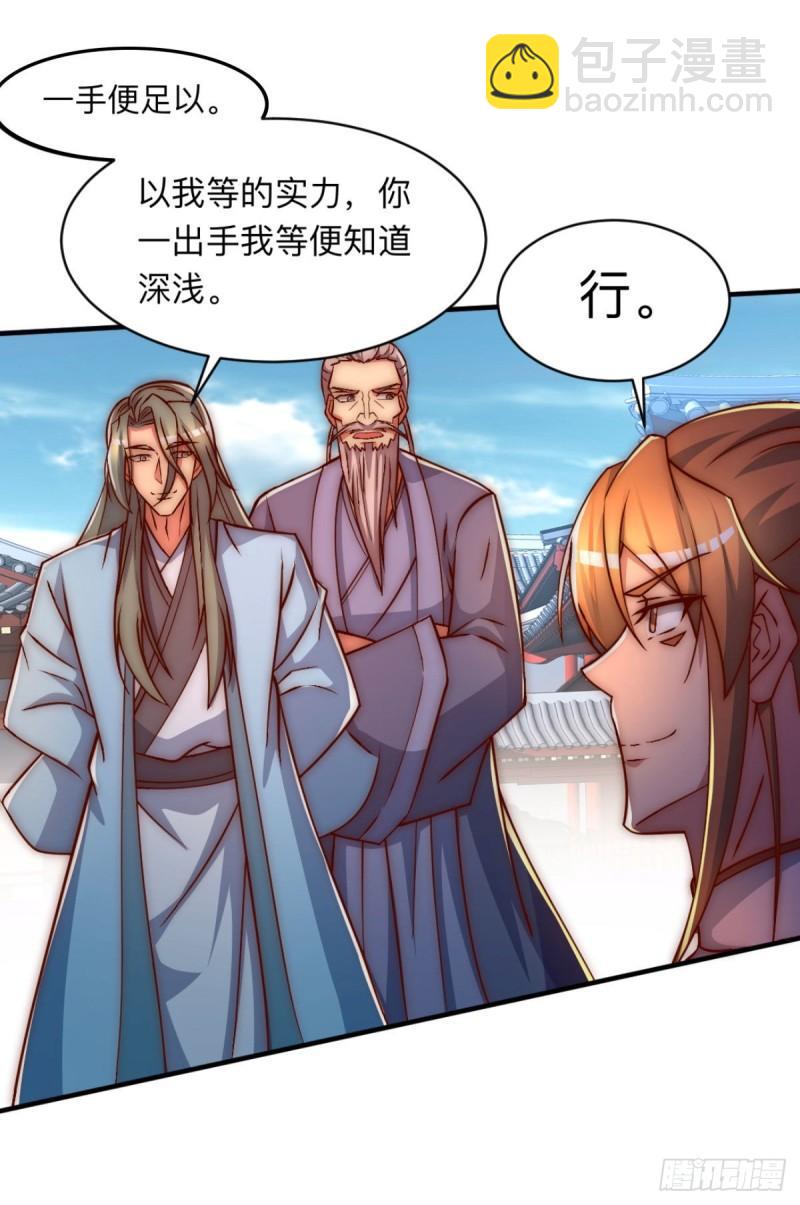 第292话 都来提亲了？48