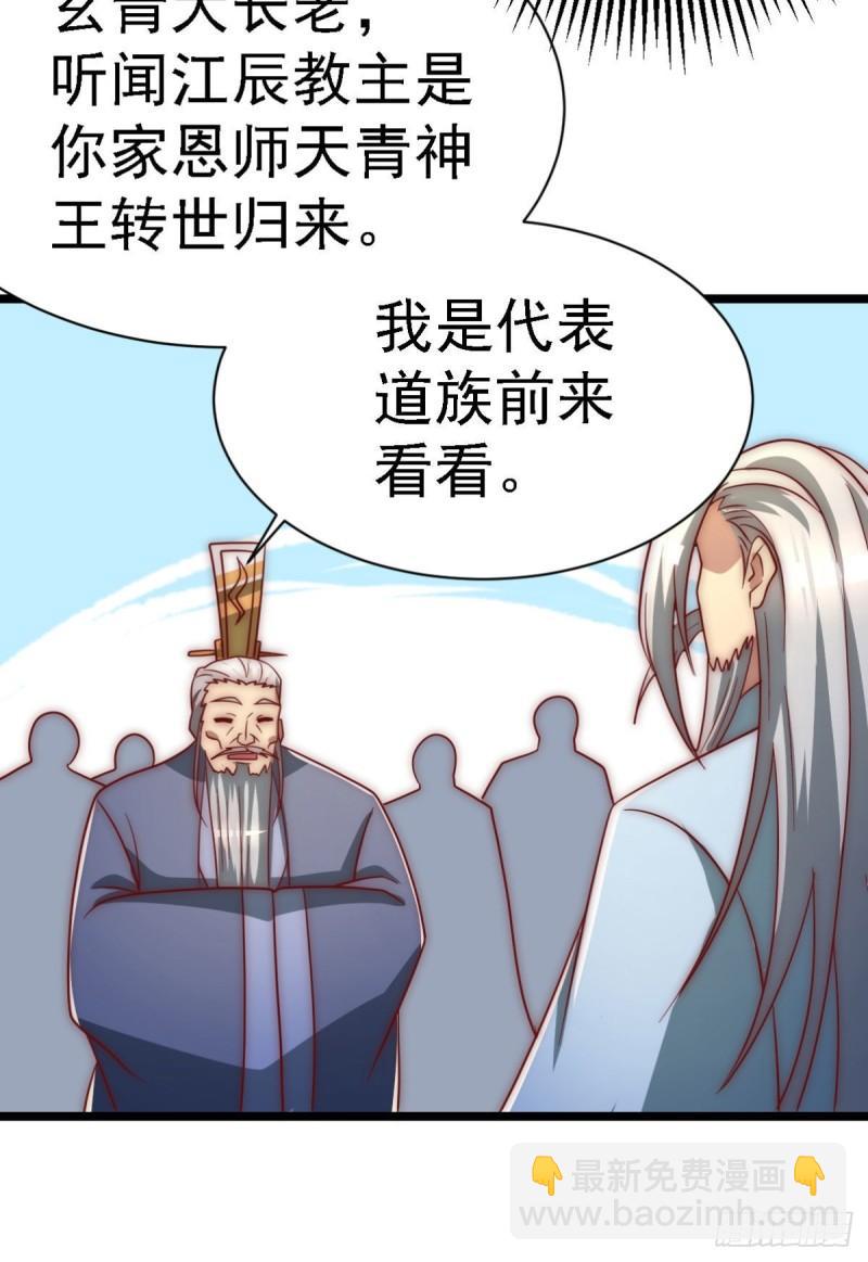 第292话 都来提亲了？5