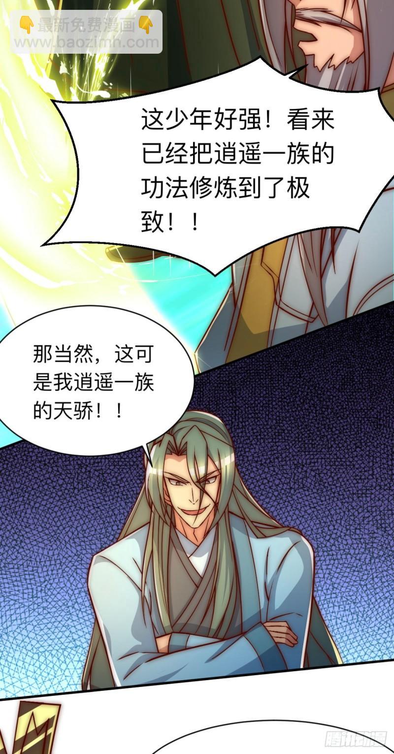 第292话 都来提亲了？58