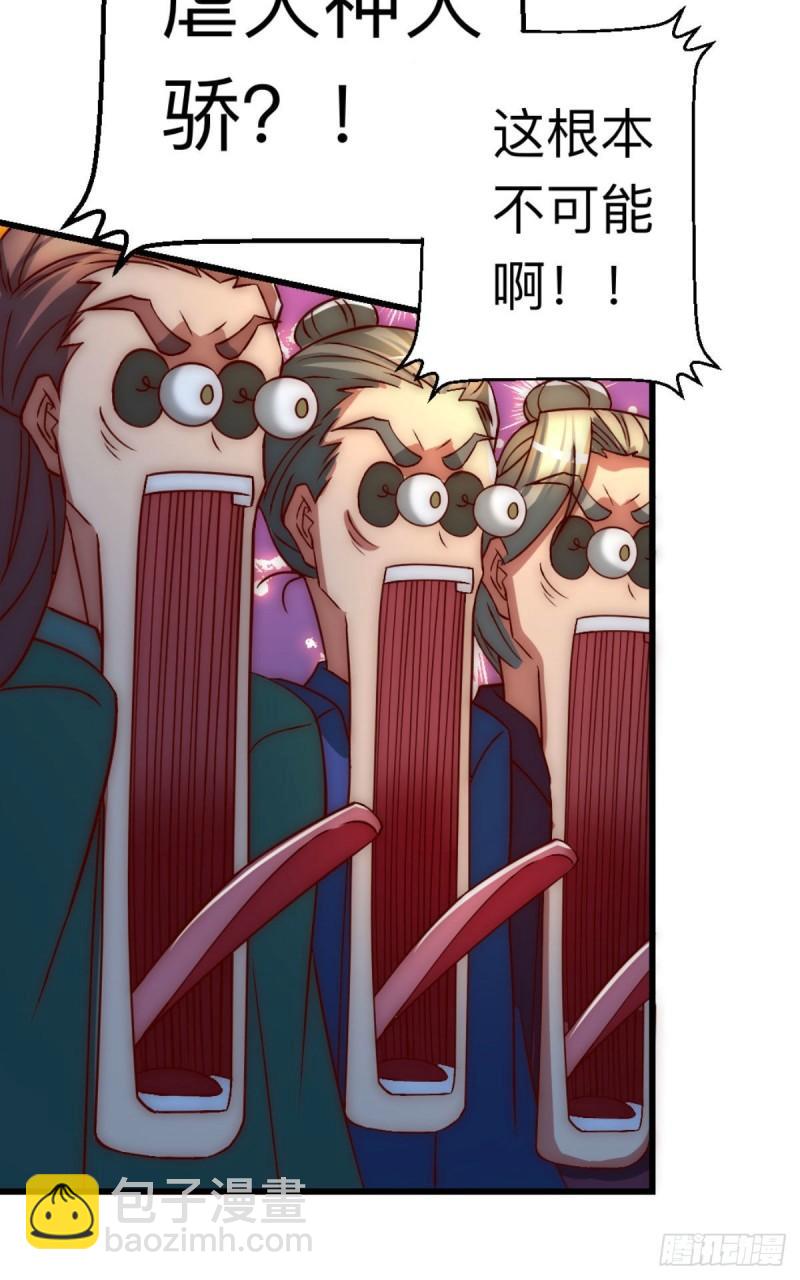 第292话 都来提亲了？68