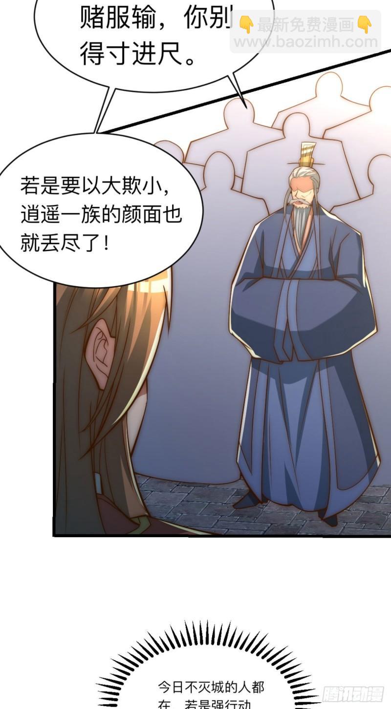 第292话 都来提亲了？70