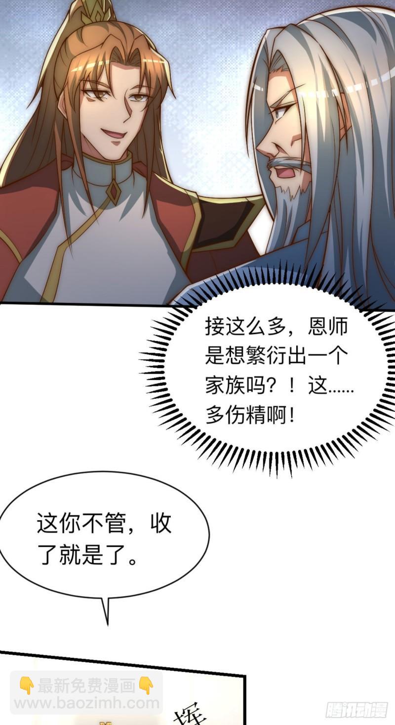 第292话 都来提亲了？73