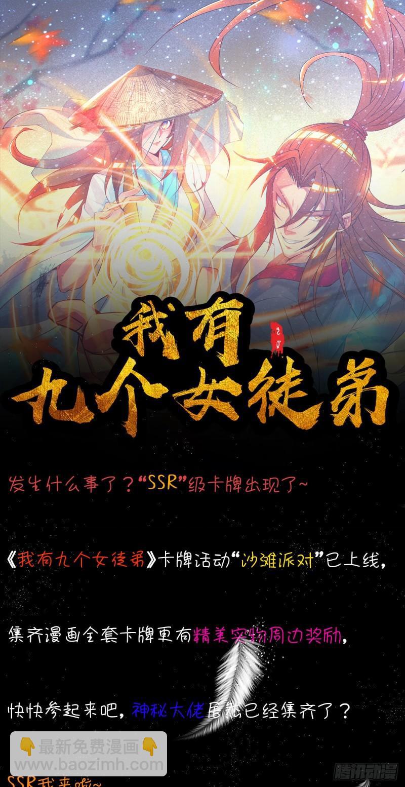 第292话 都来提亲了？80