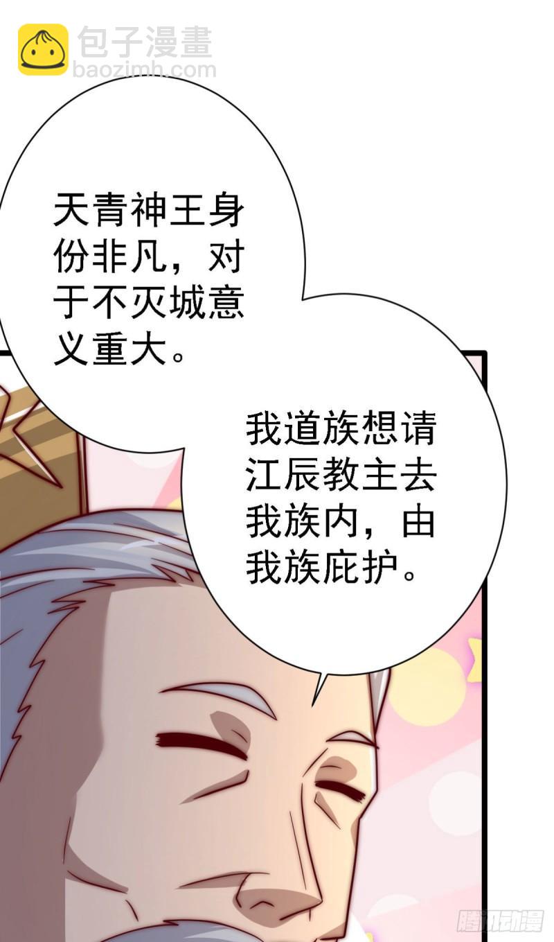 第292话 都来提亲了？9