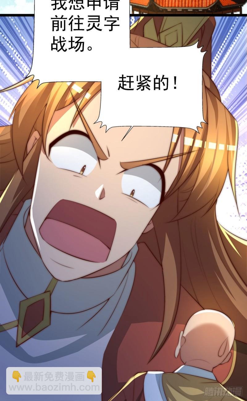 第293话 江辰上战场26