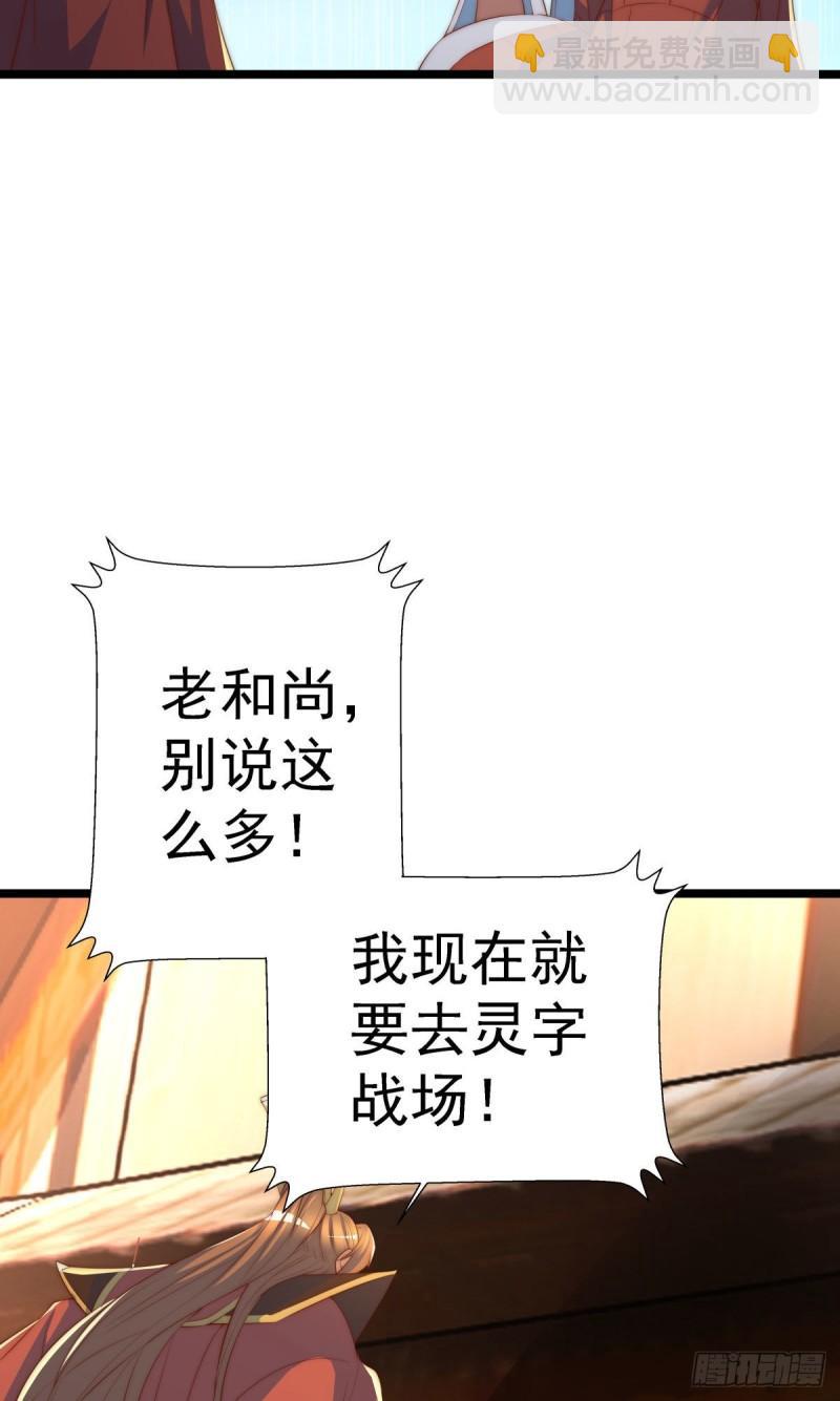 第293话 江辰上战场29