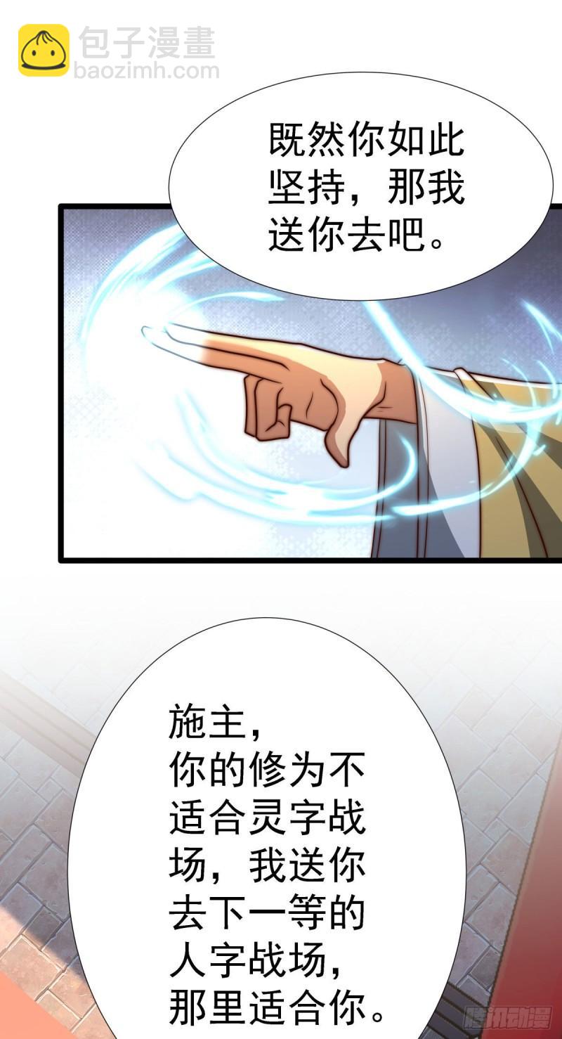 第293话 江辰上战场36