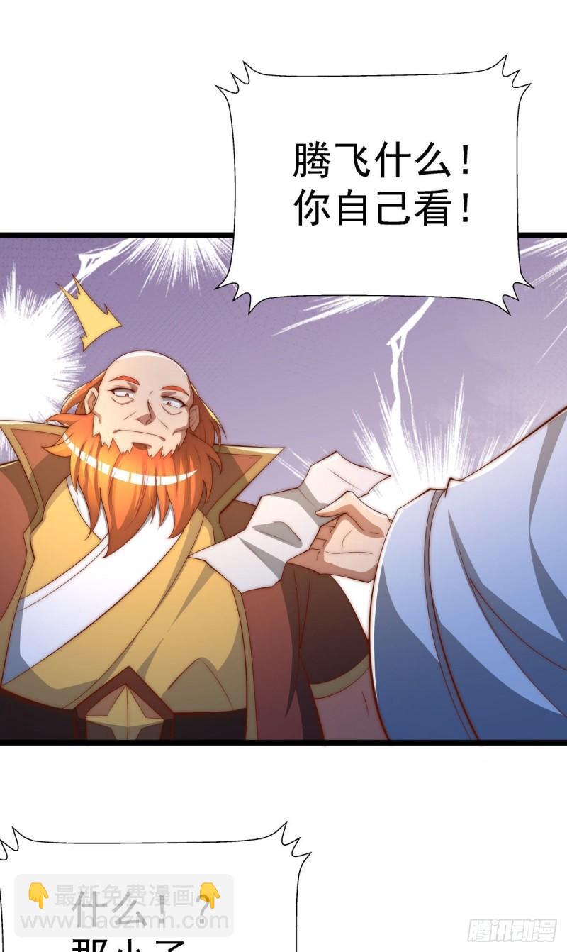 第293话 江辰上战场4