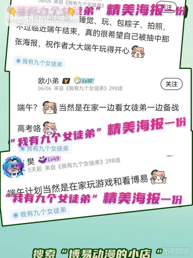 第293话 江辰上战场45