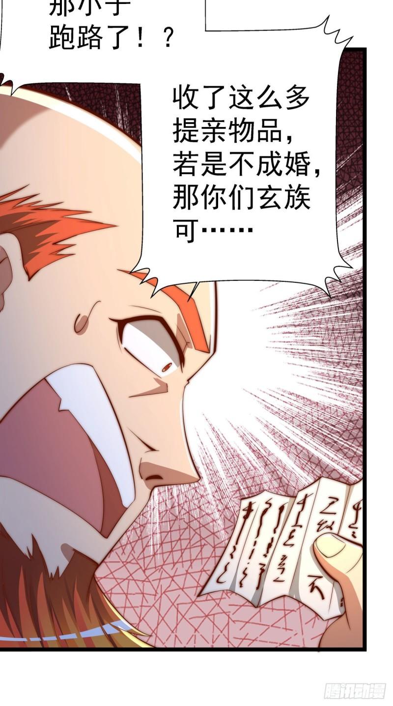 第293话 江辰上战场5