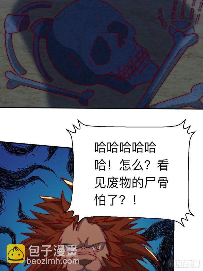 第294话 单挑人字战场13