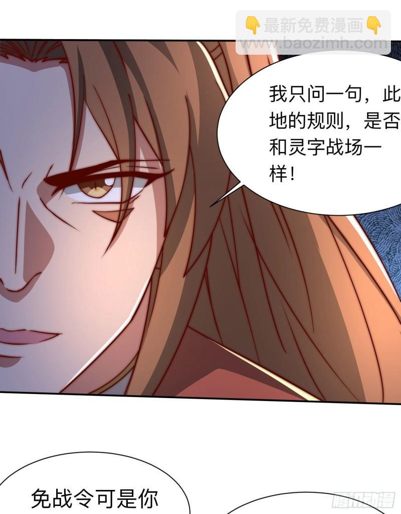 第294话 单挑人字战场17