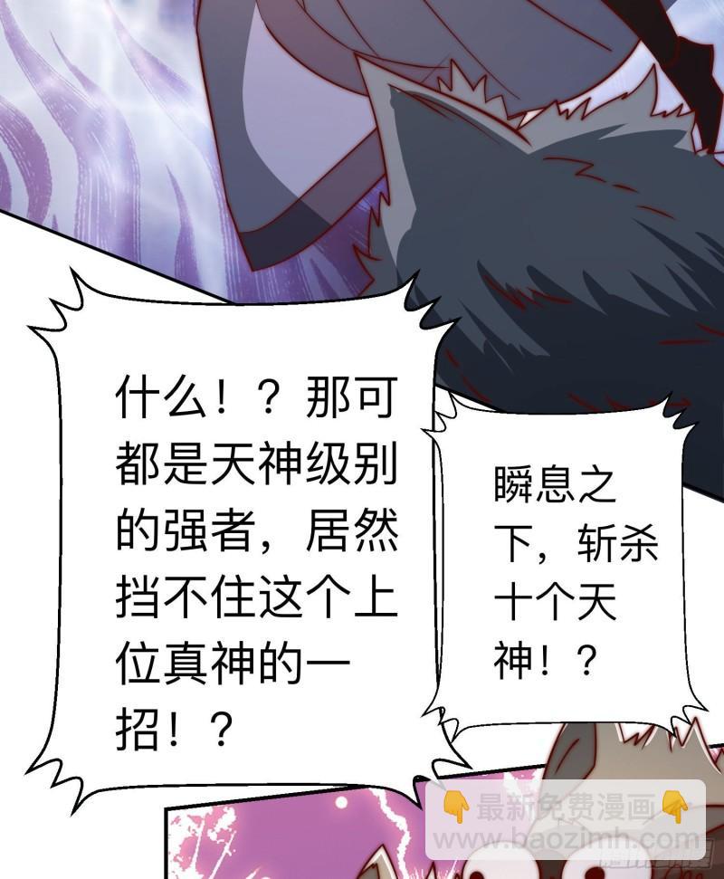 第294话 单挑人字战场23