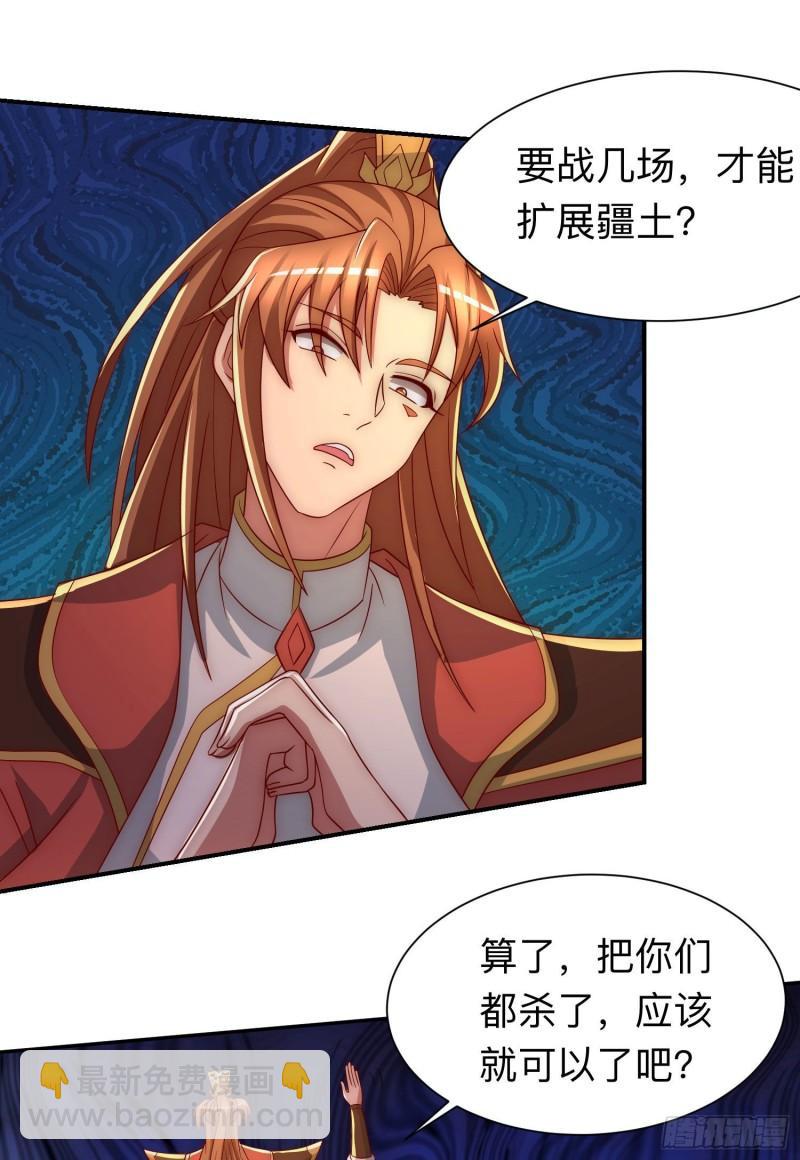 第294话 单挑人字战场25