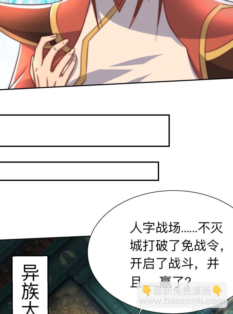 第294话 单挑人字战场33