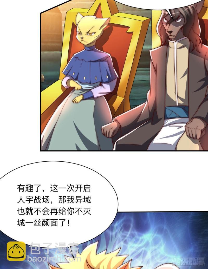 第294话 单挑人字战场35
