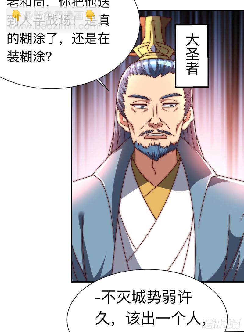 第294话 单挑人字战场38