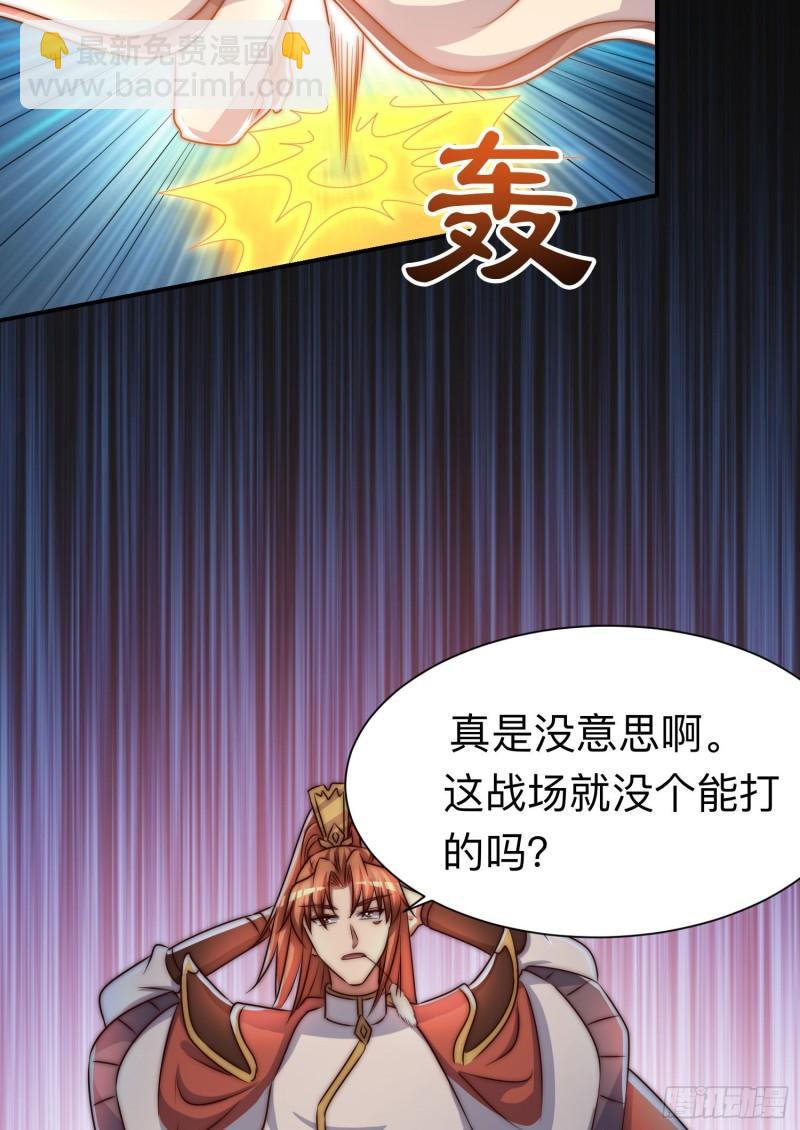 第294话 单挑人字战场50