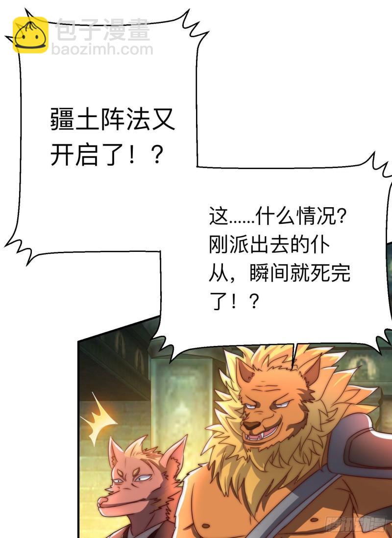 第294话 单挑人字战场52