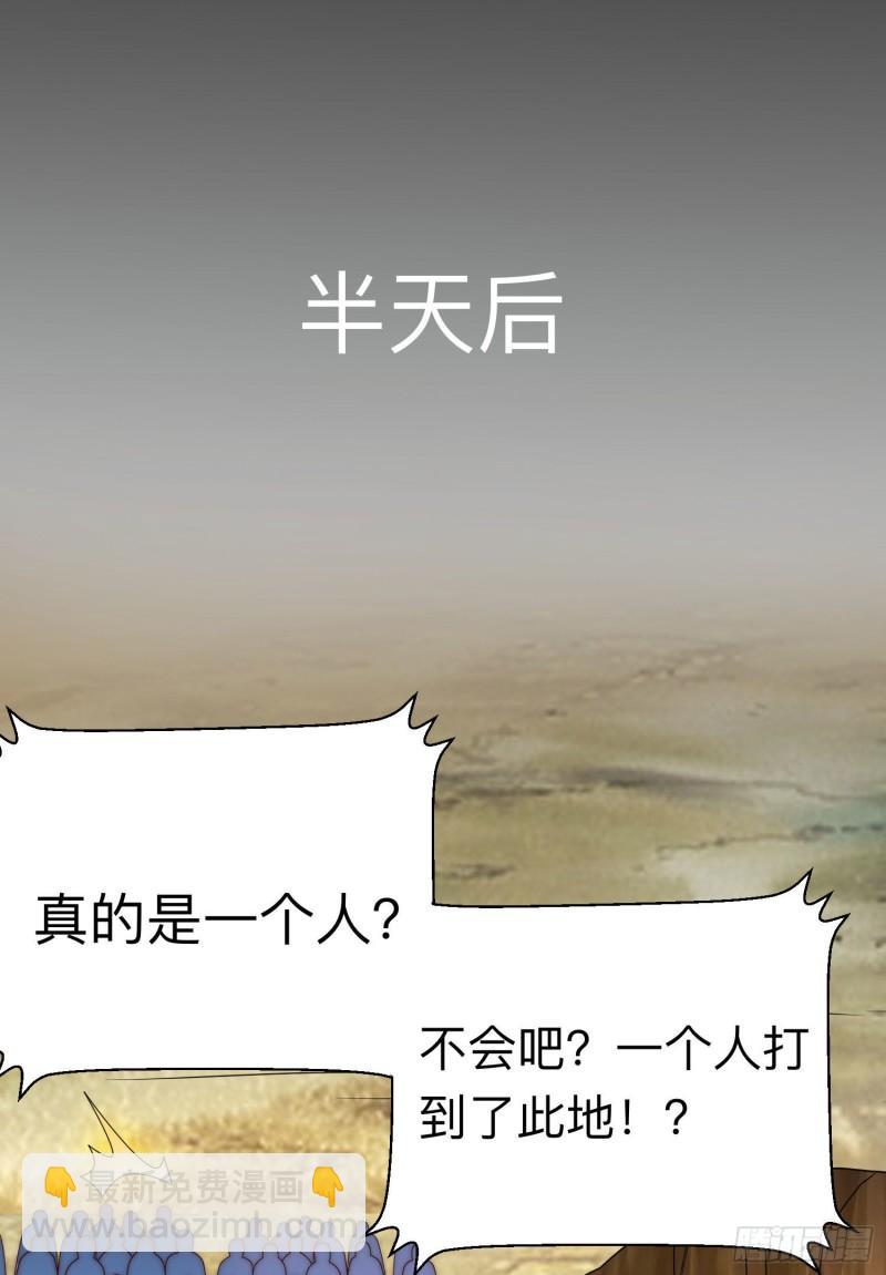 第294话 单挑人字战场56