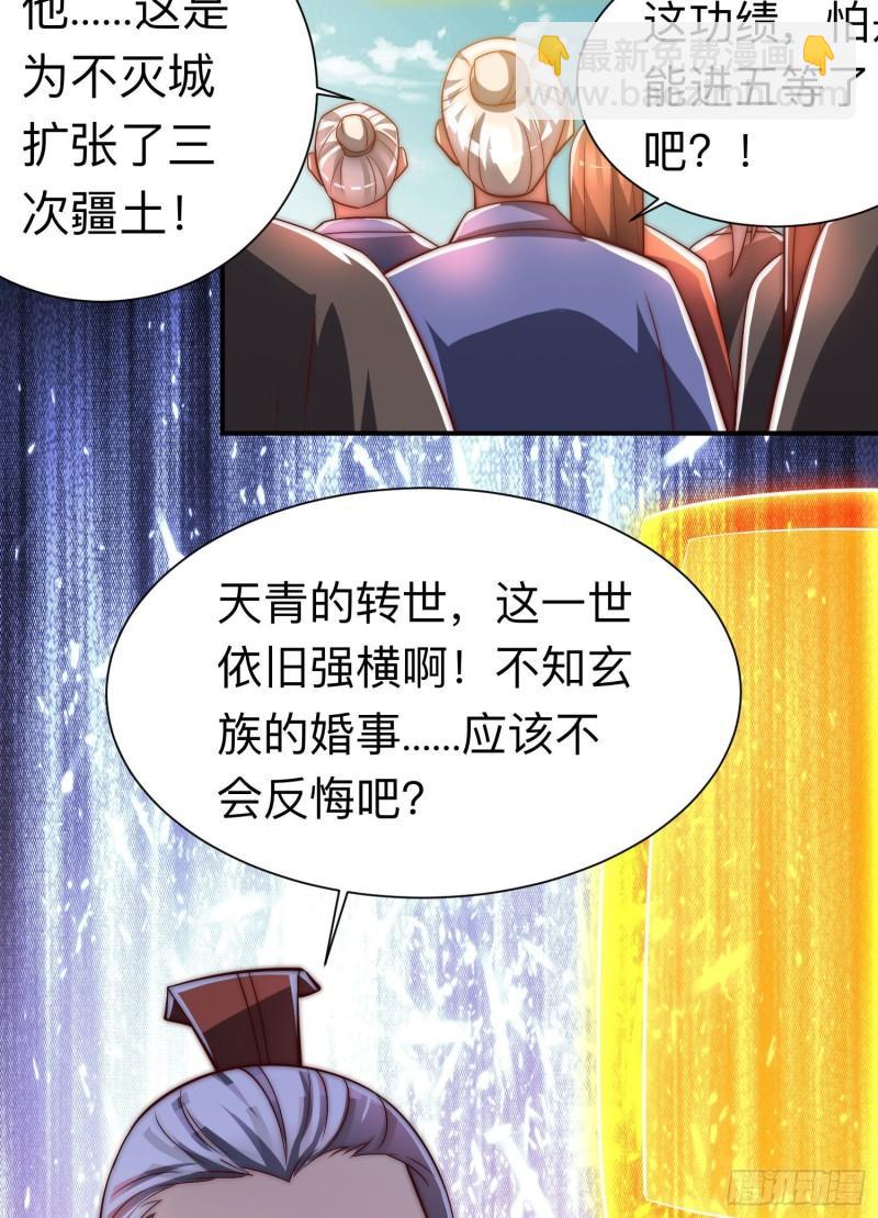 第294话 单挑人字战场63