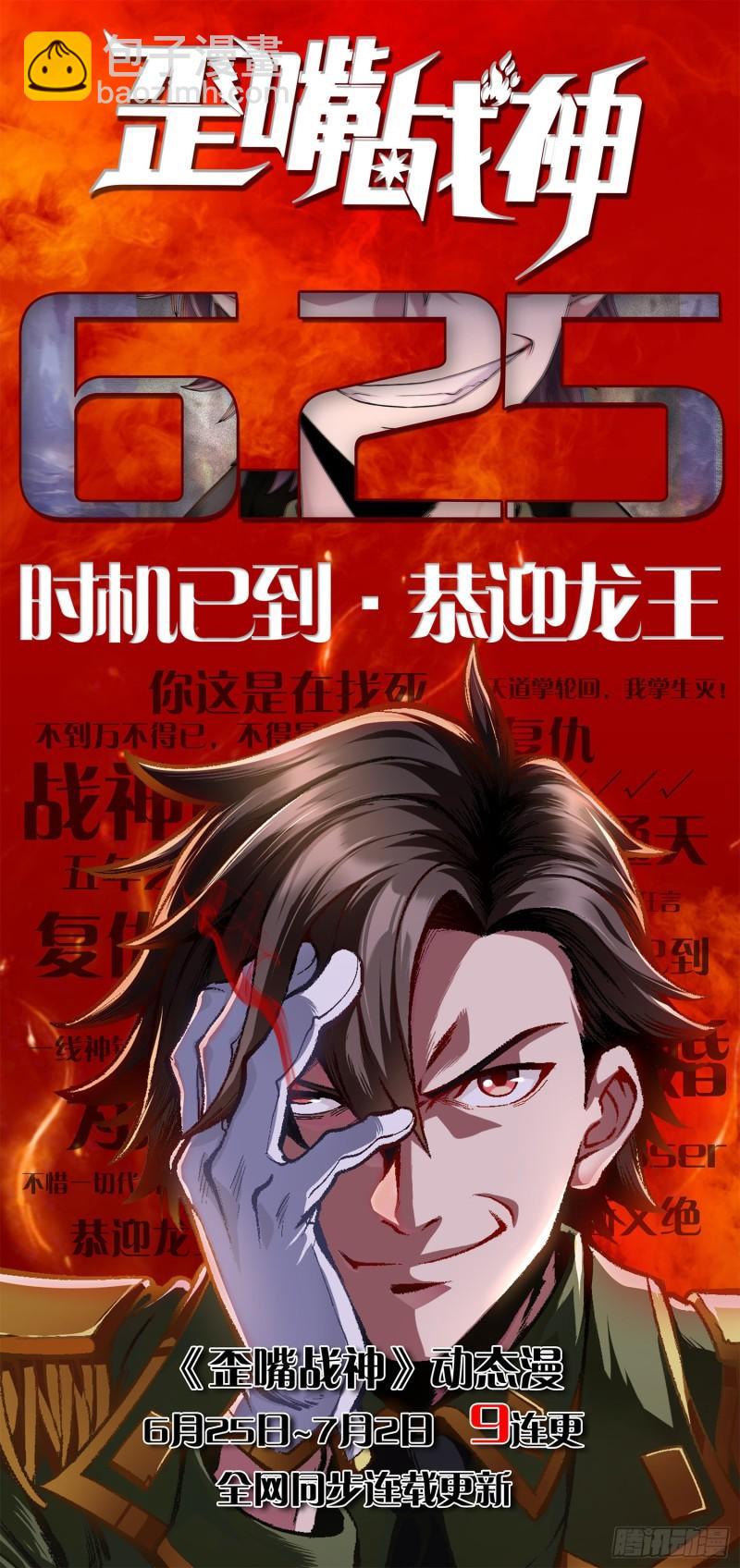 第294话 单挑人字战场67