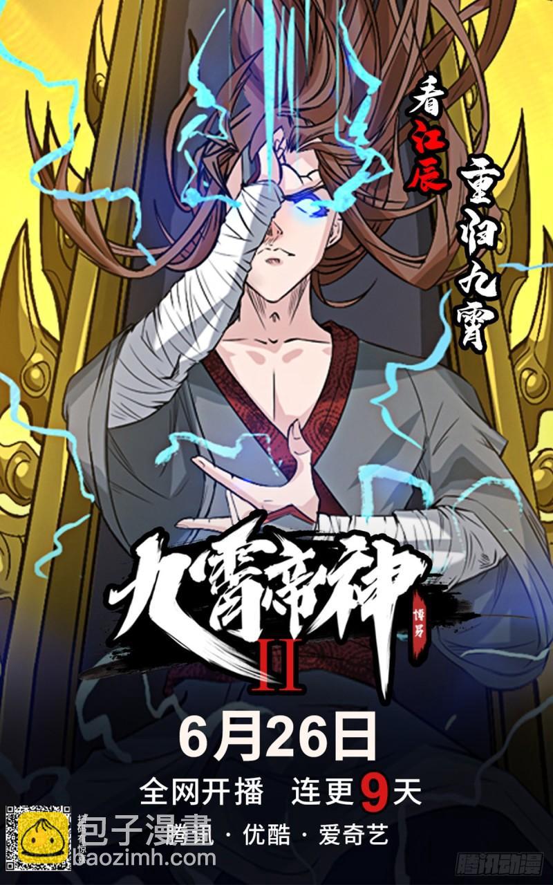 第294话 单挑人字战场70
