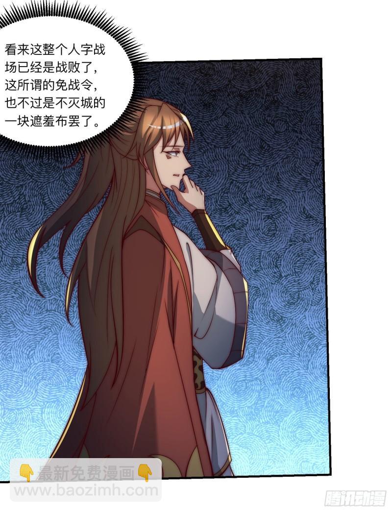 第294话 单挑人字战场8