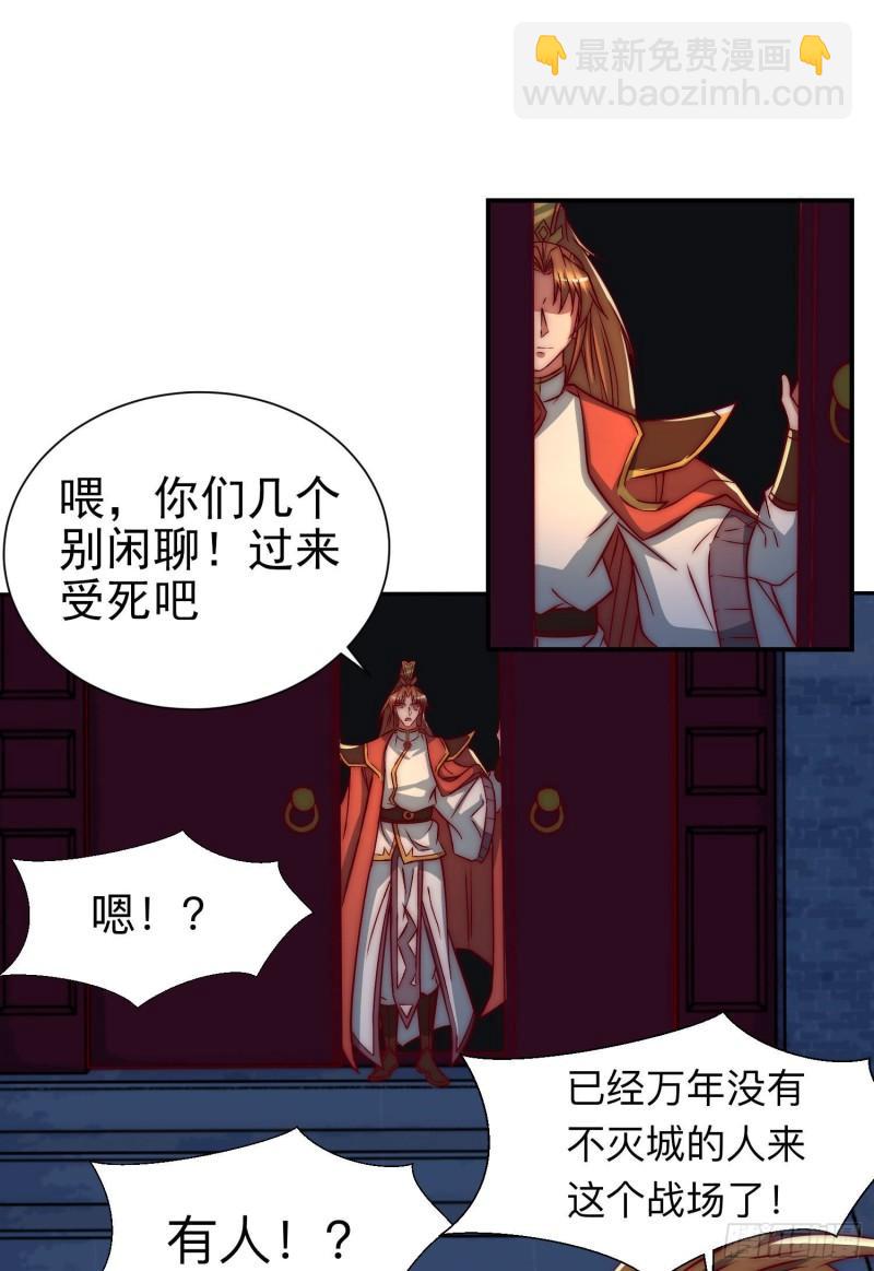 第294话 单挑人字战场9