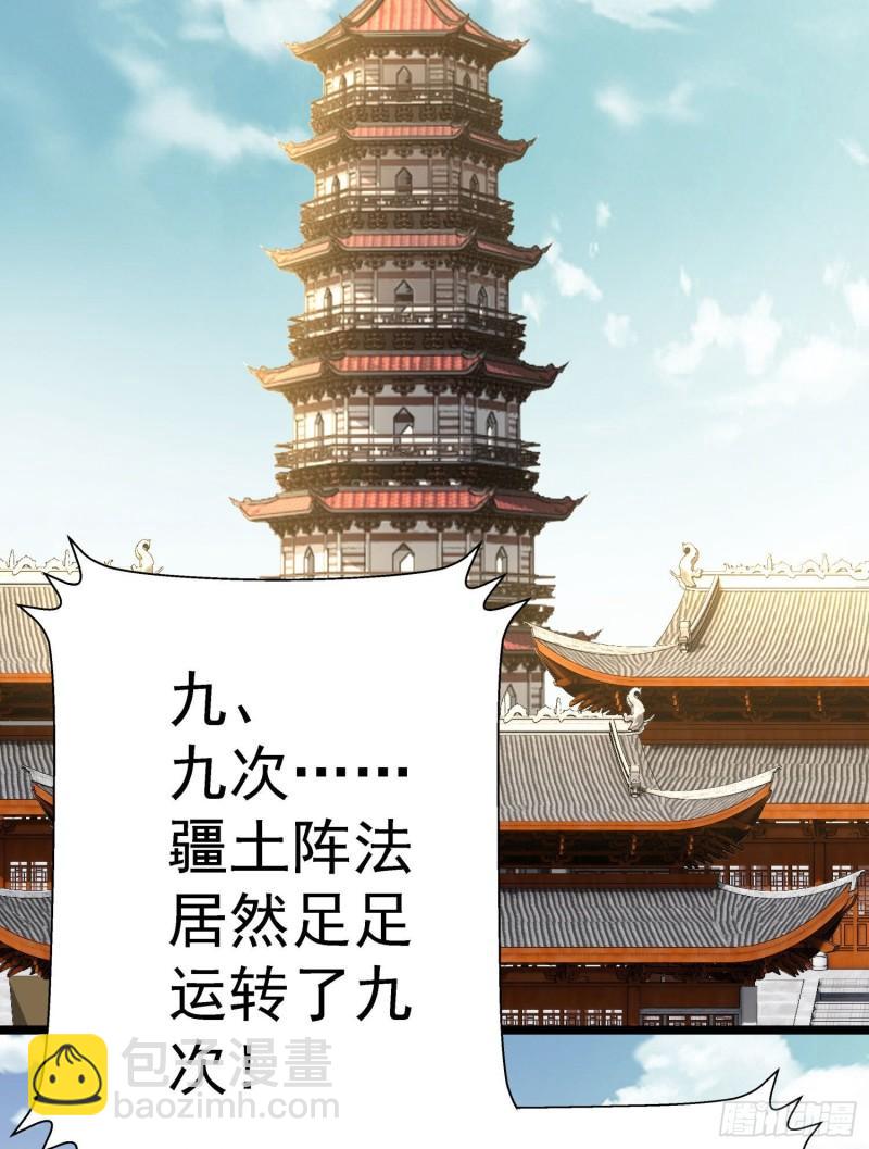 第295话 重回灵字战场22