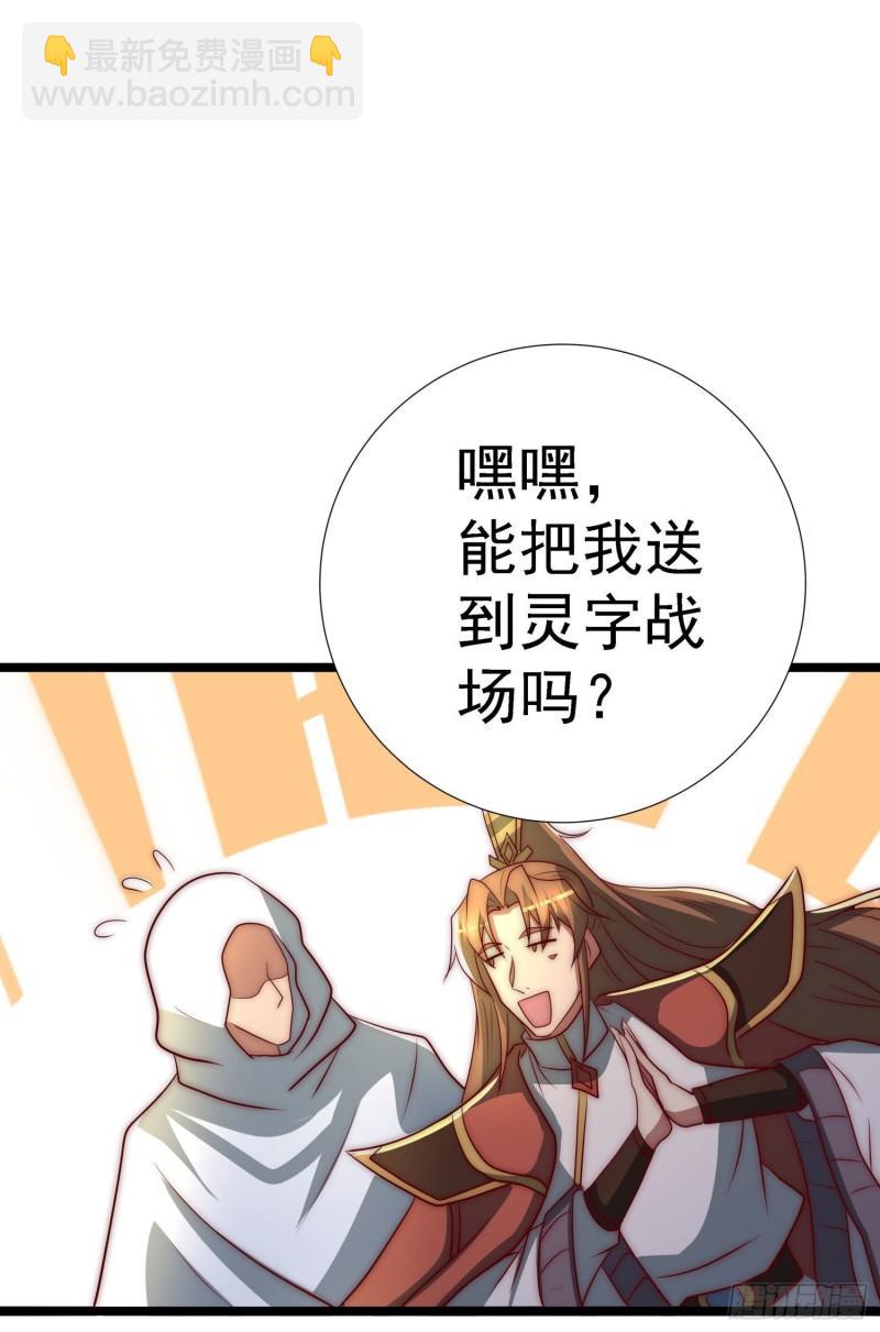 第295话 重回灵字战场43