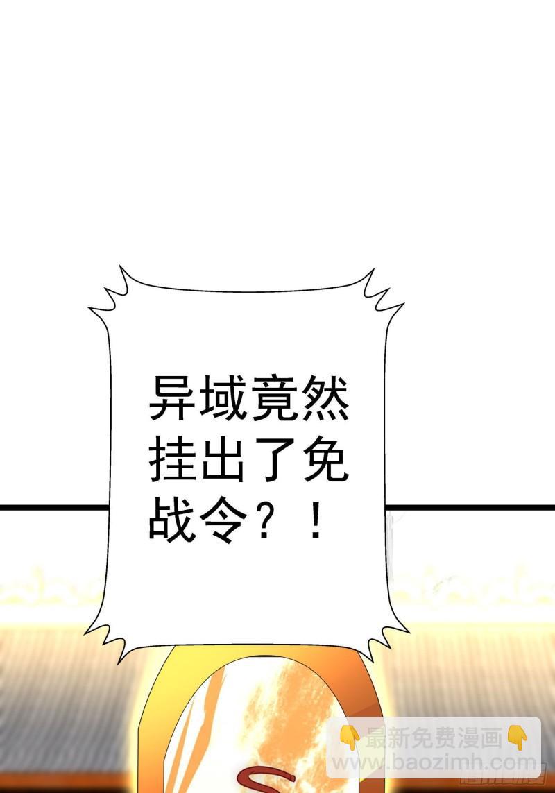 第295话 重回灵字战场53