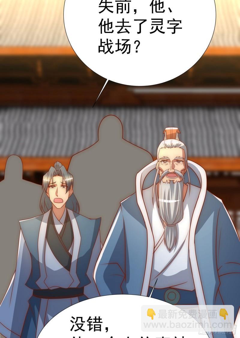 第295话 重回灵字战场57