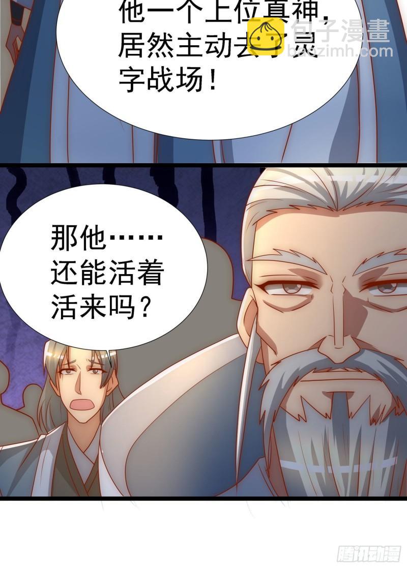 第295话 重回灵字战场58