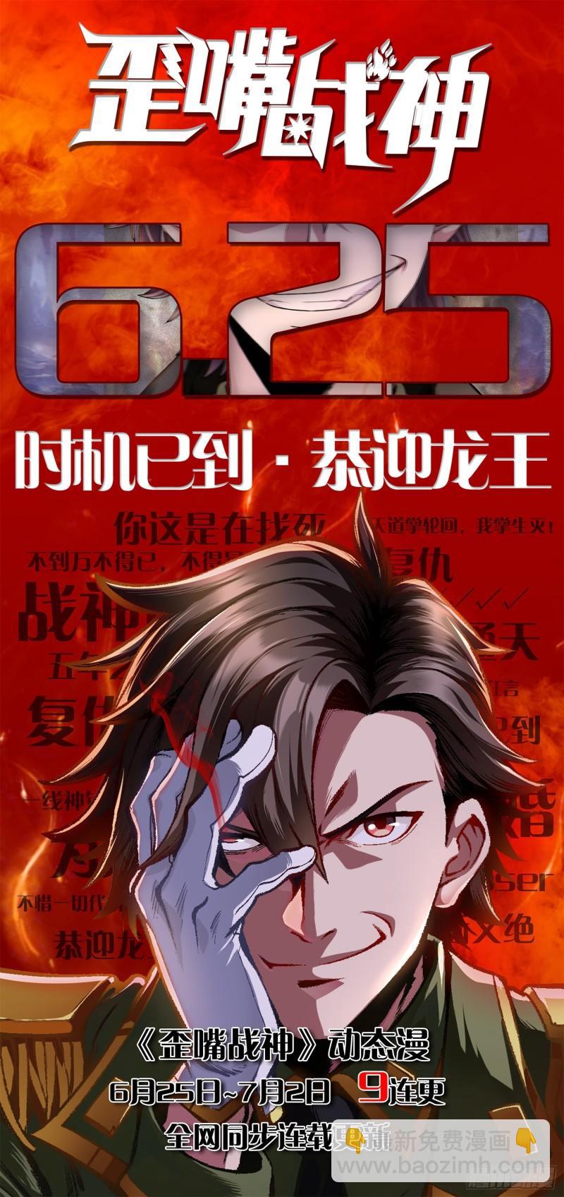 第295话 重回灵字战场78