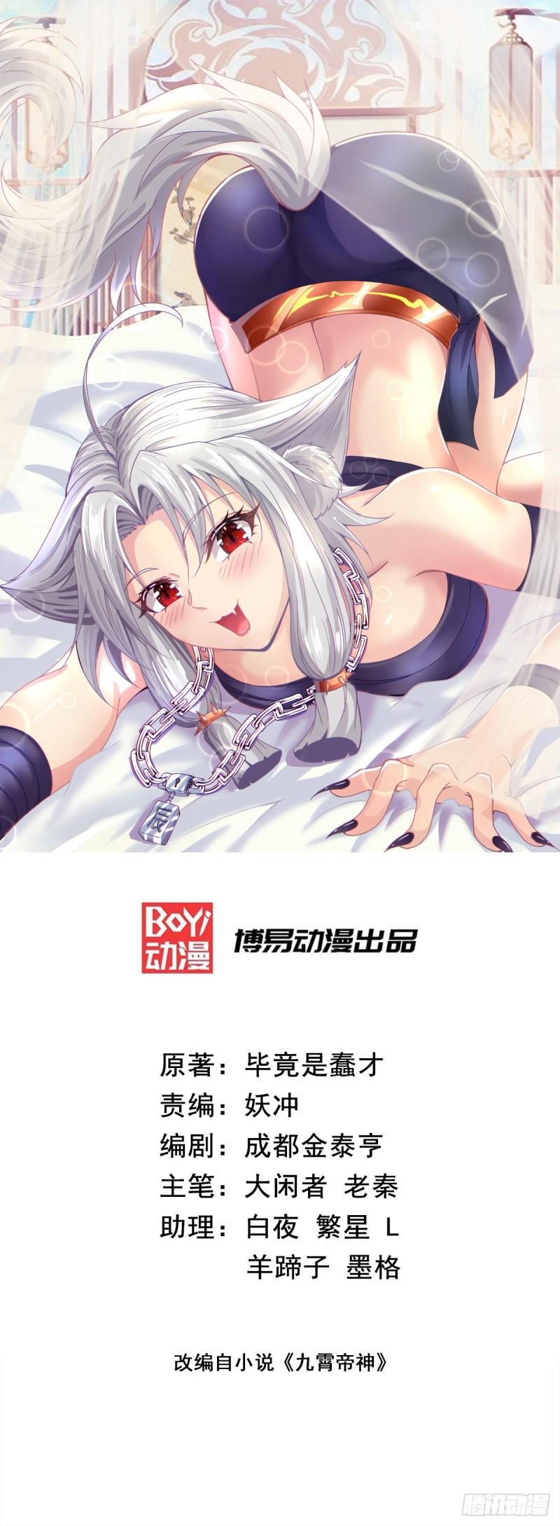 第297话 好像还挺好吃的0